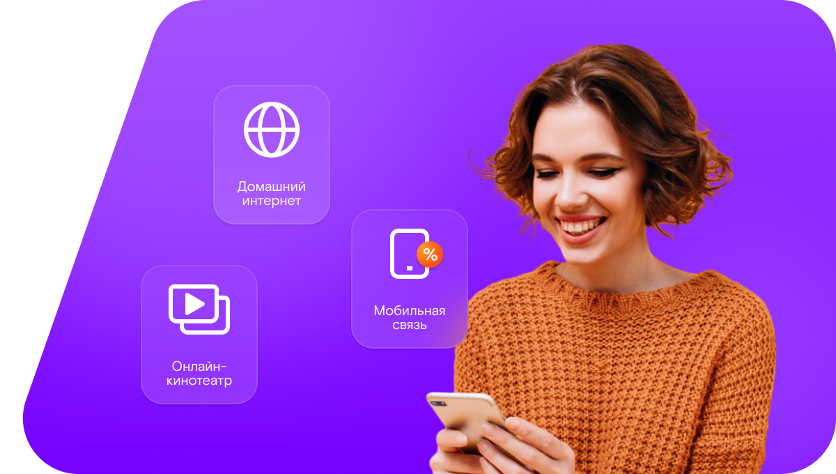 Промо-тарифы Ростелеком в&nbsp;деревня Катушенки (Костромская область)